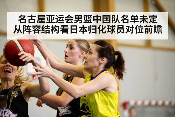 basketball game action(jiuyouhui)