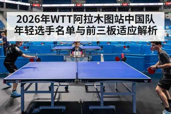 table tennis match competition