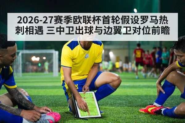 soccer tactical formation board（jiuyouhui）